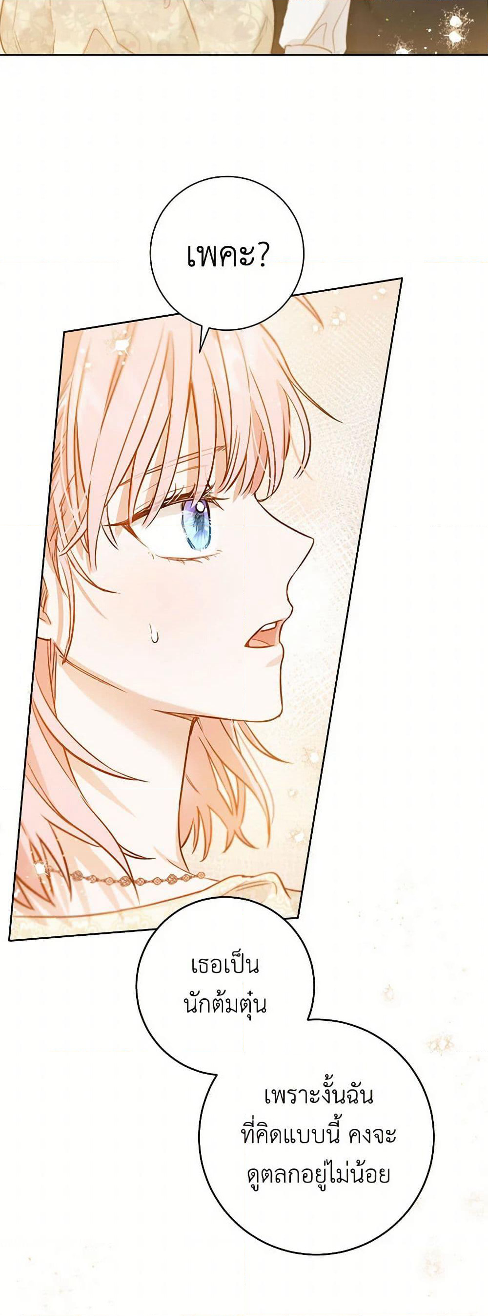 The Heiress's Double Life page 36
