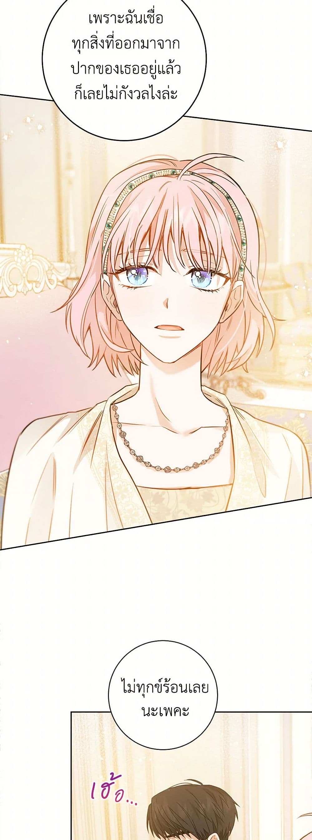 The Heiress's Double Life page 38
