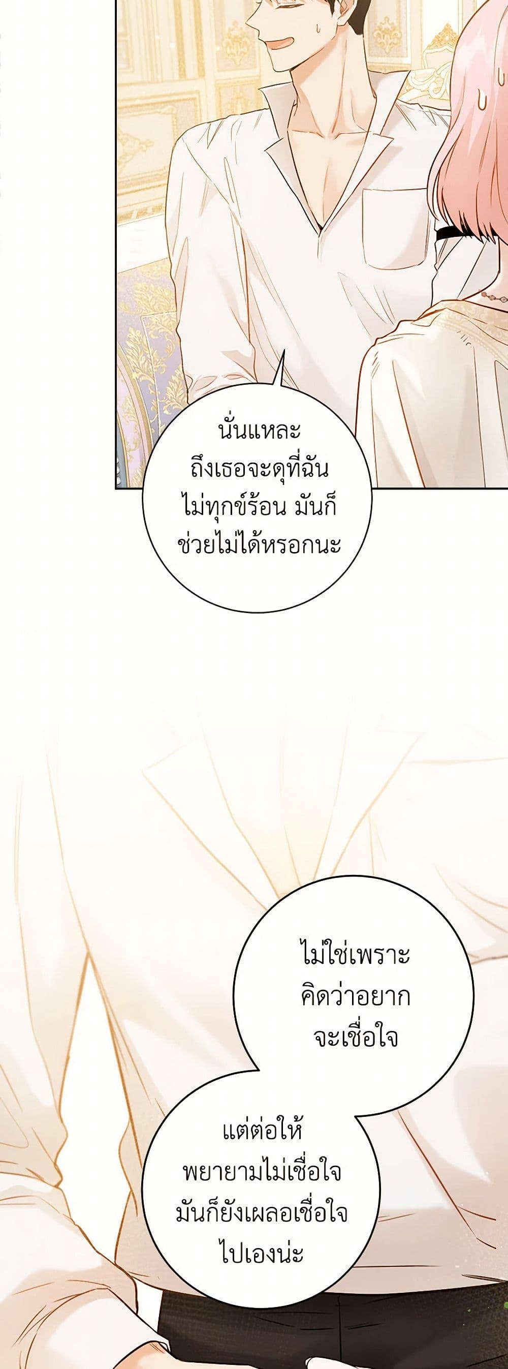 The Heiress's Double Life page 39