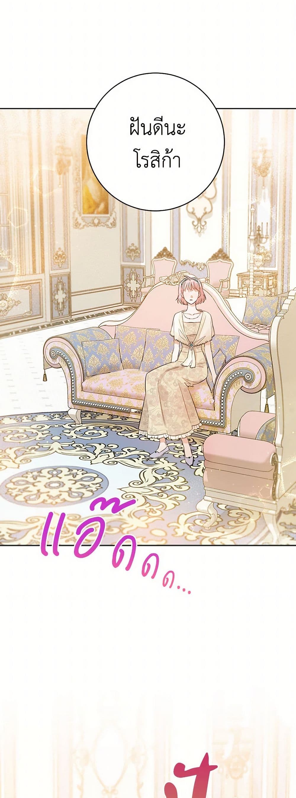 The Heiress's Double Life page 50