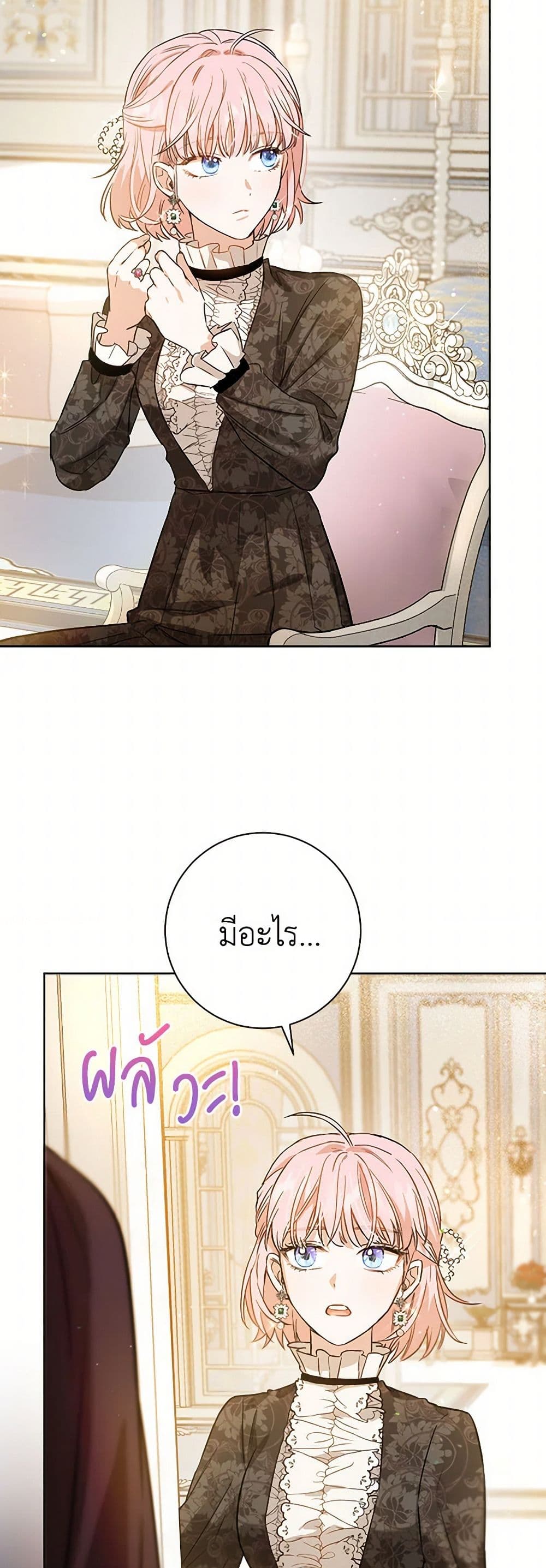 The Heiress's Double Life page 3