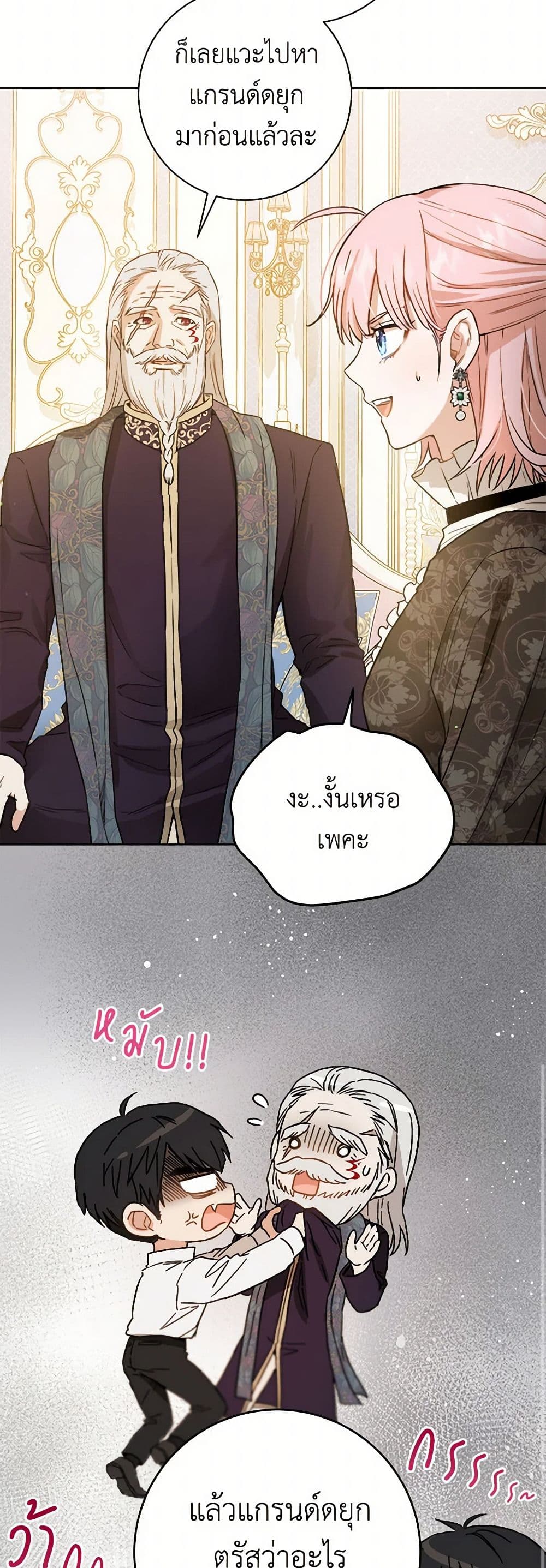 The Heiress's Double Life page 8