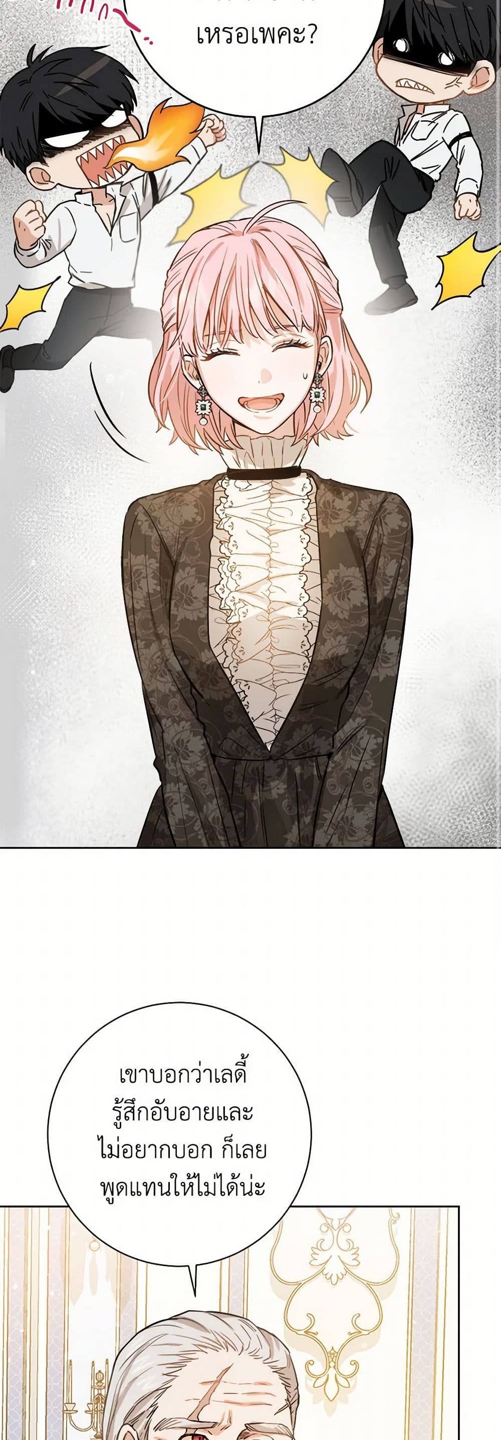 The Heiress's Double Life page 9