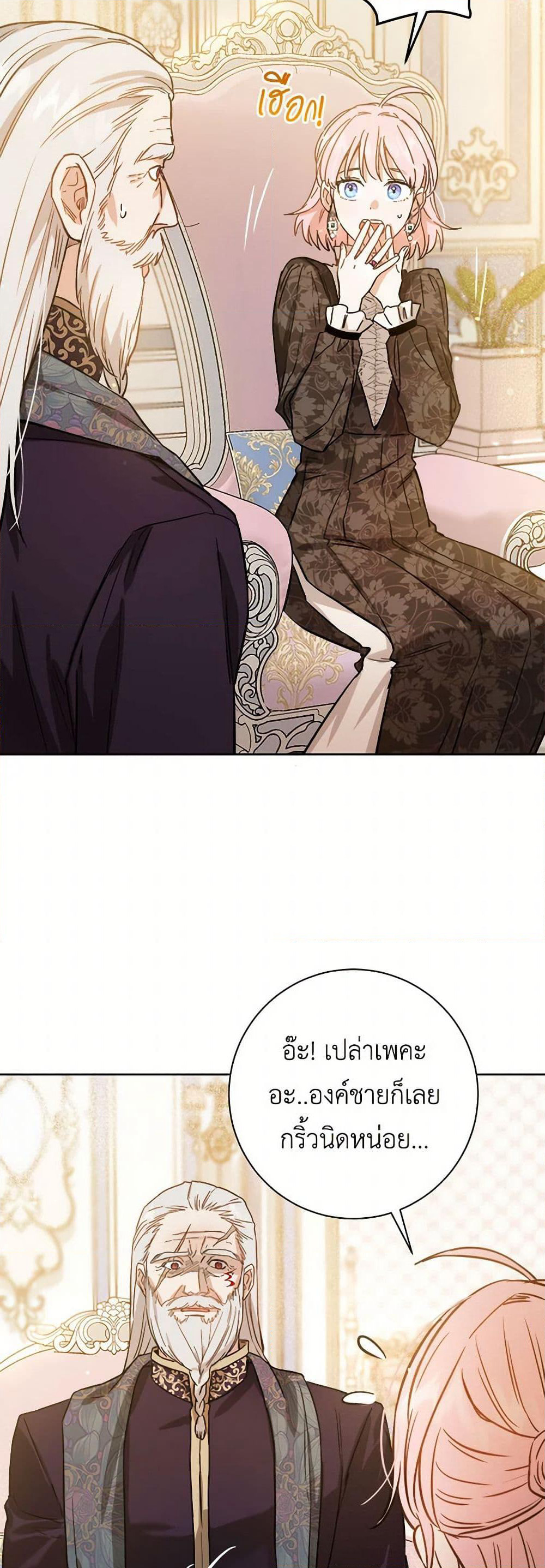 The Heiress's Double Life page 13