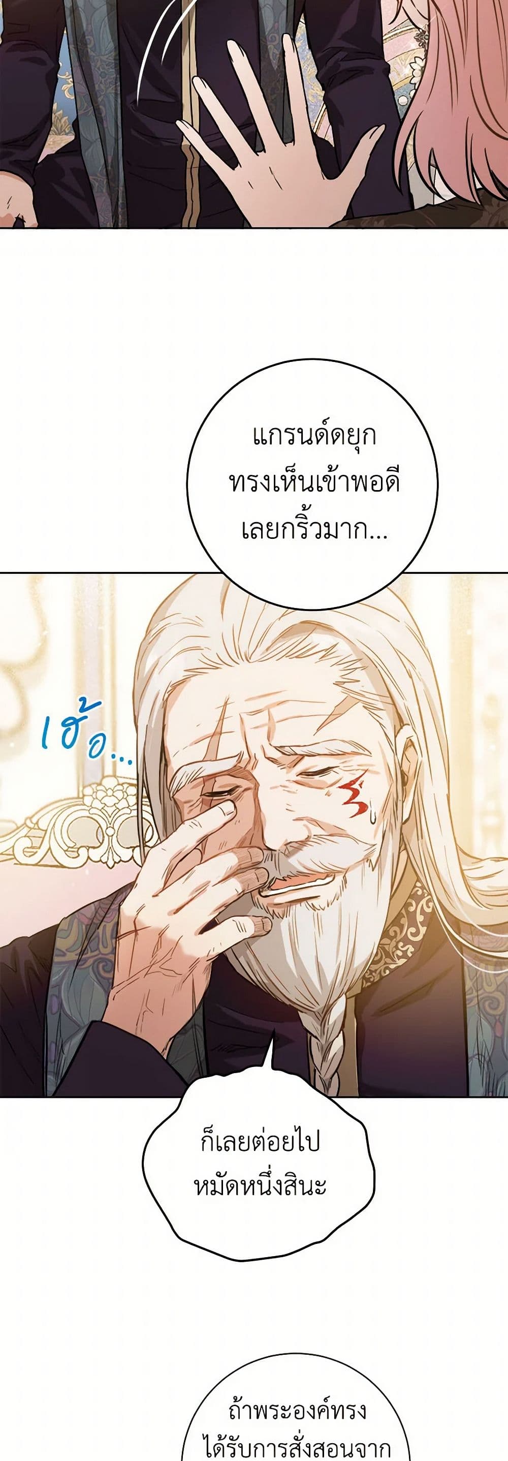 The Heiress's Double Life page 14