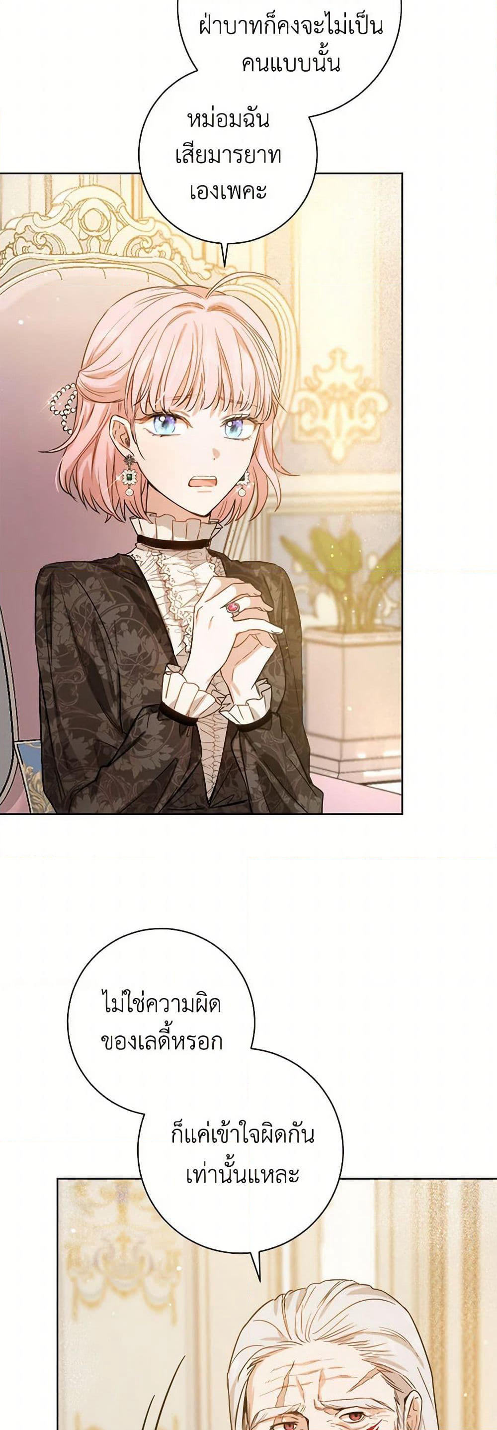 The Heiress's Double Life page 15