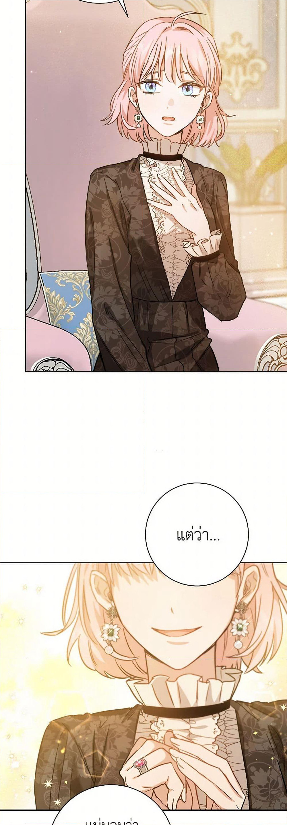 The Heiress's Double Life page 26