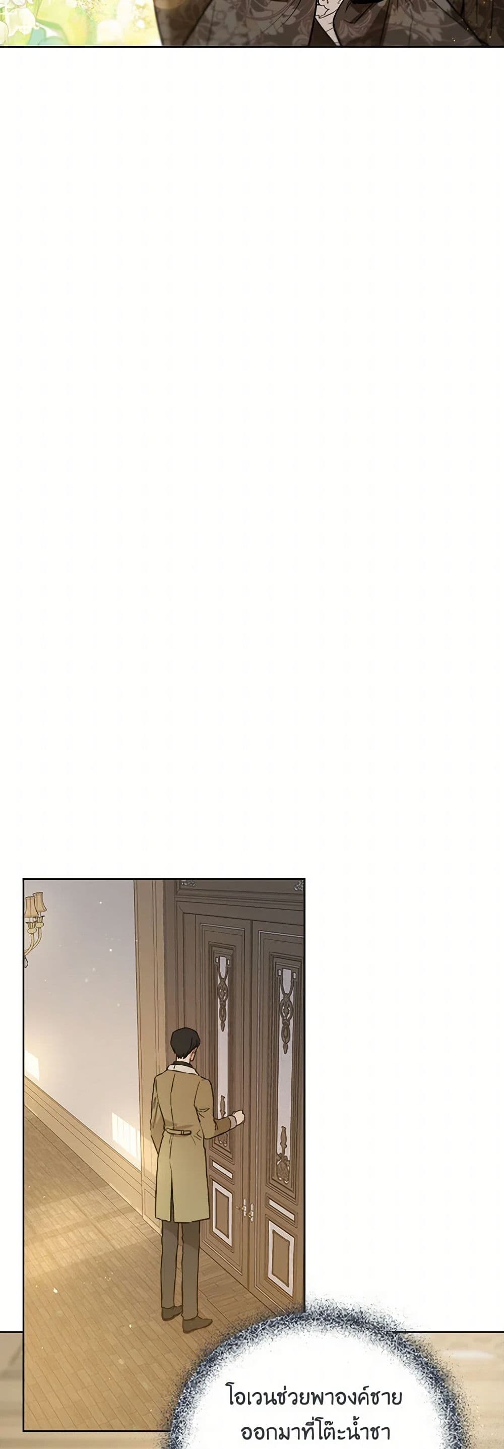 The Heiress's Double Life page 28