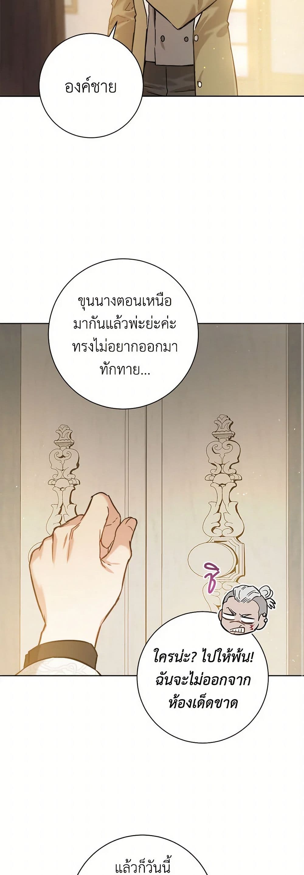 The Heiress's Double Life page 32