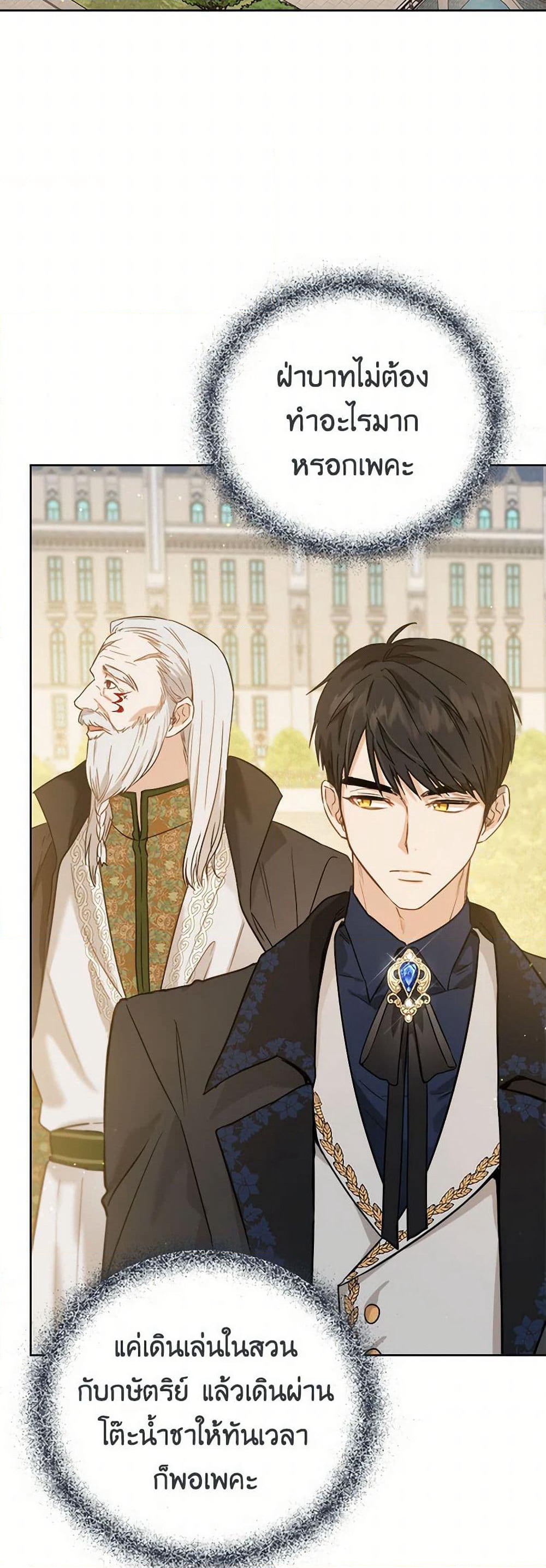 The Heiress's Double Life page 37