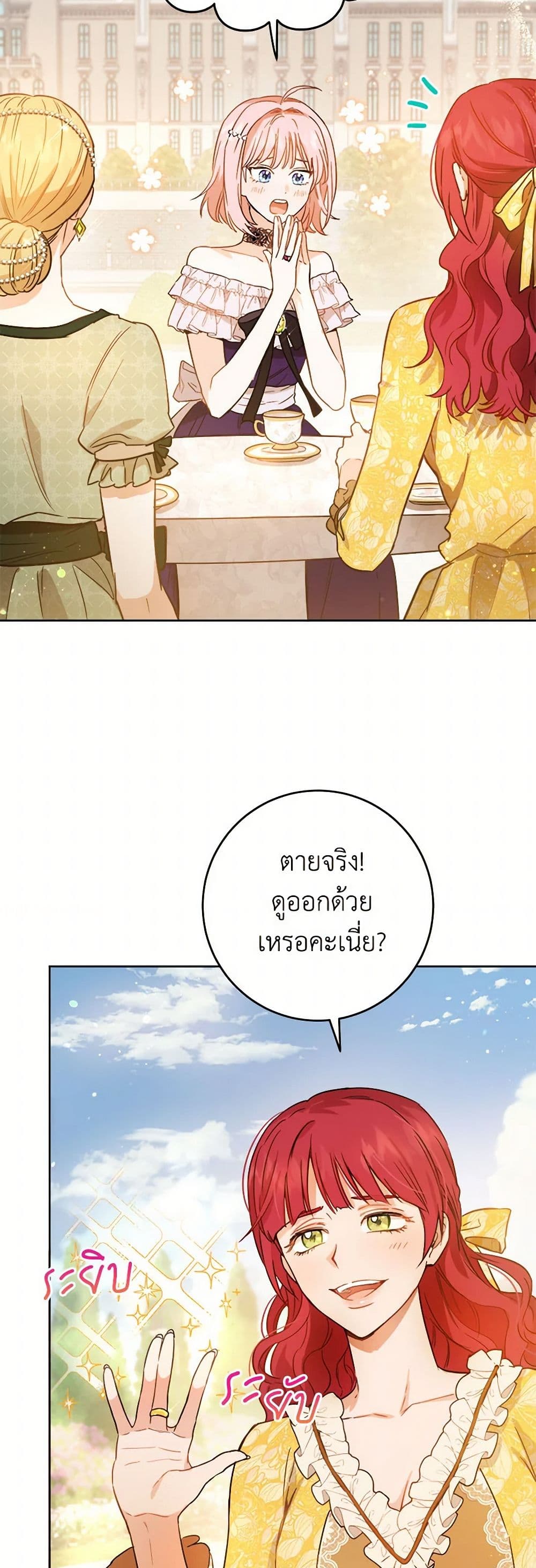 The Heiress's Double Life page 3
