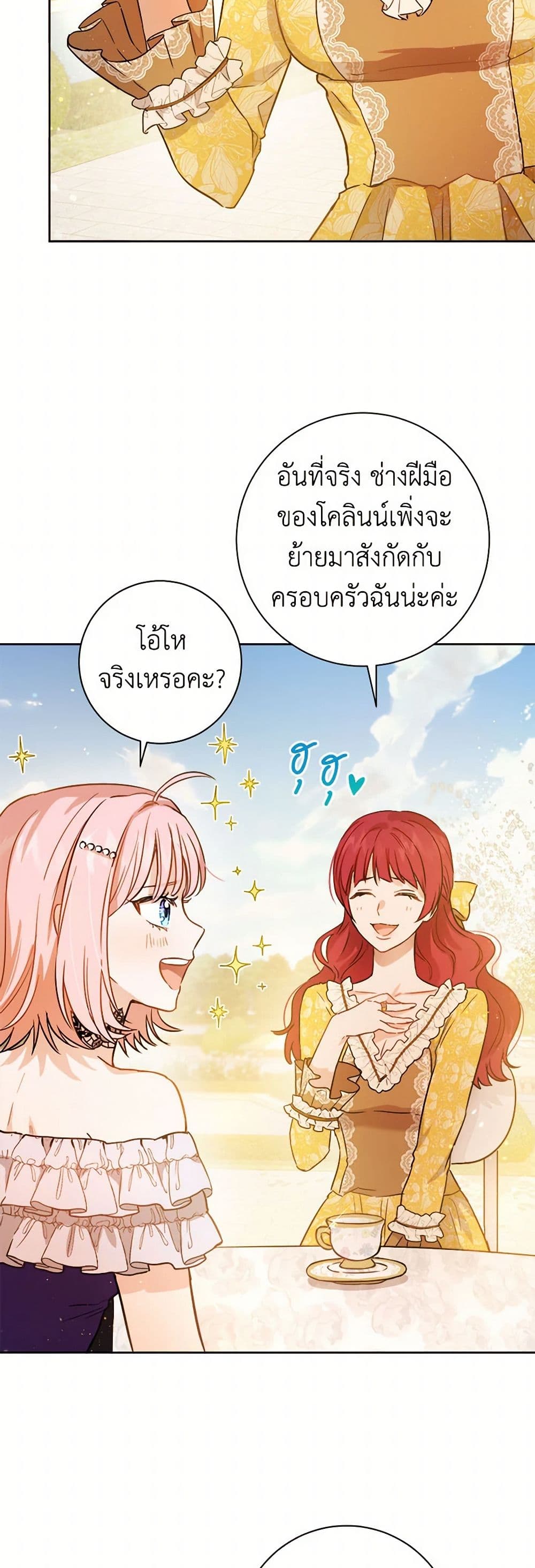 The Heiress's Double Life page 4