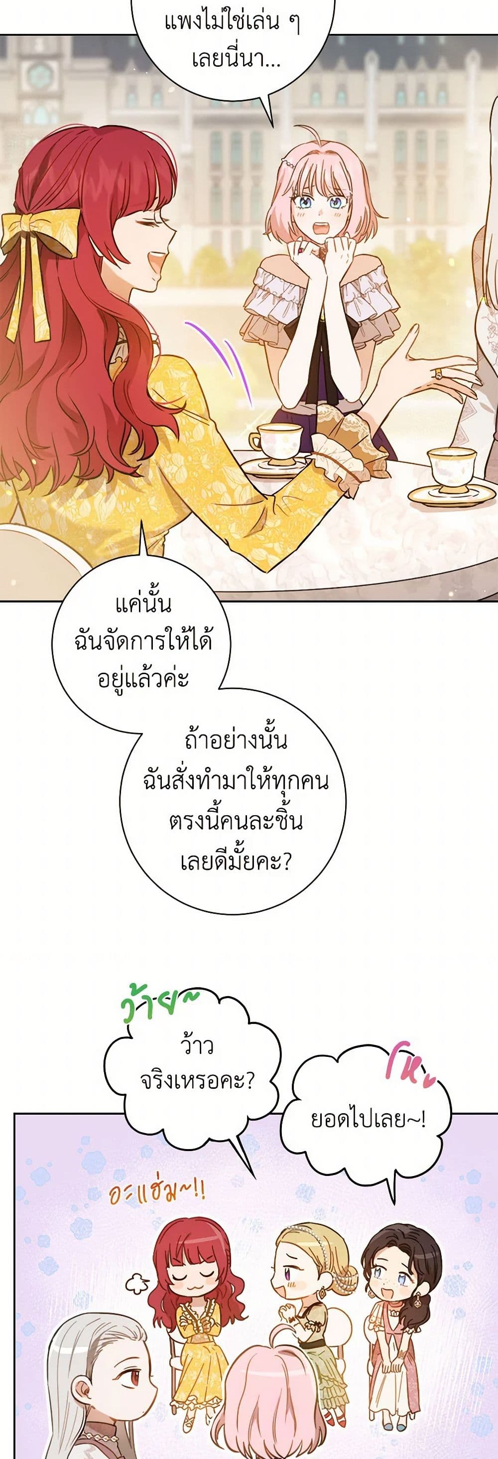 The Heiress's Double Life page 6