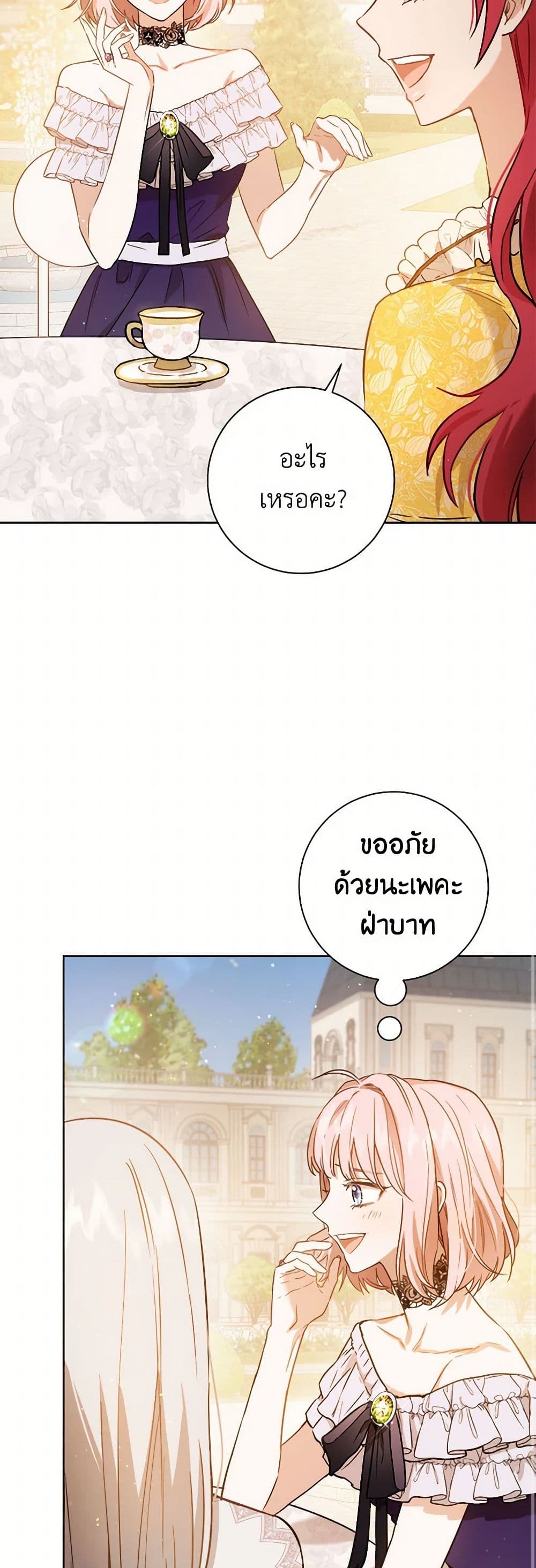 The Heiress's Double Life page 9