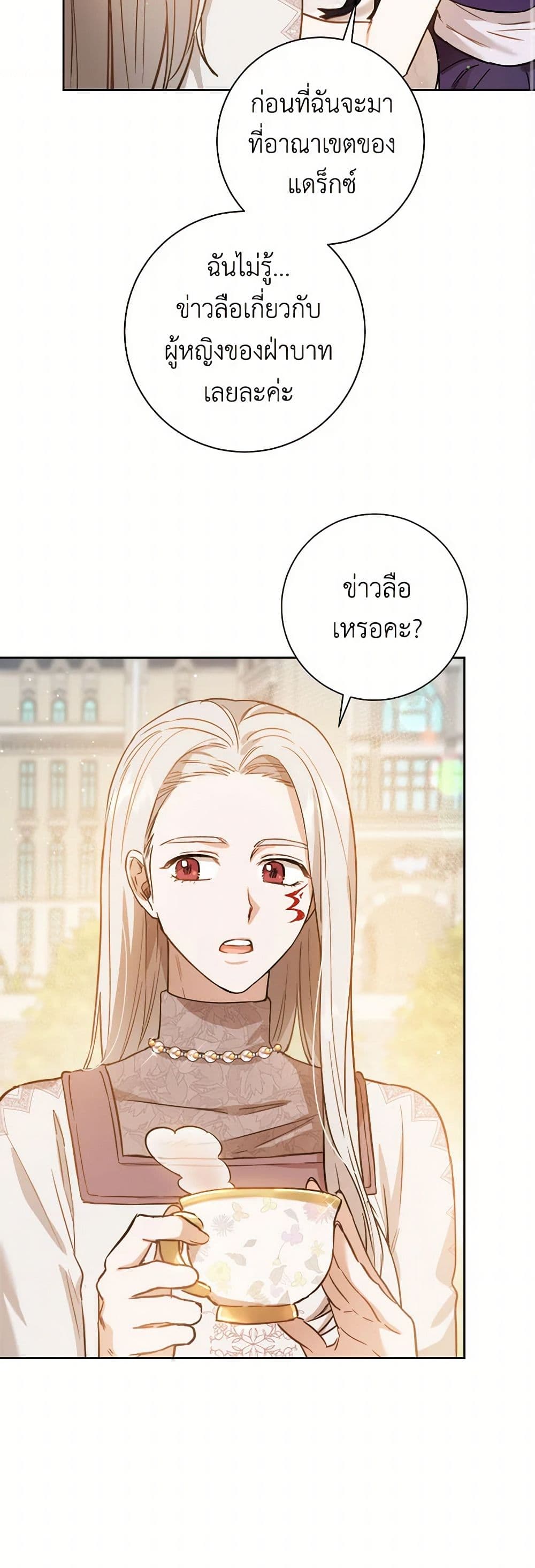 The Heiress's Double Life page 10