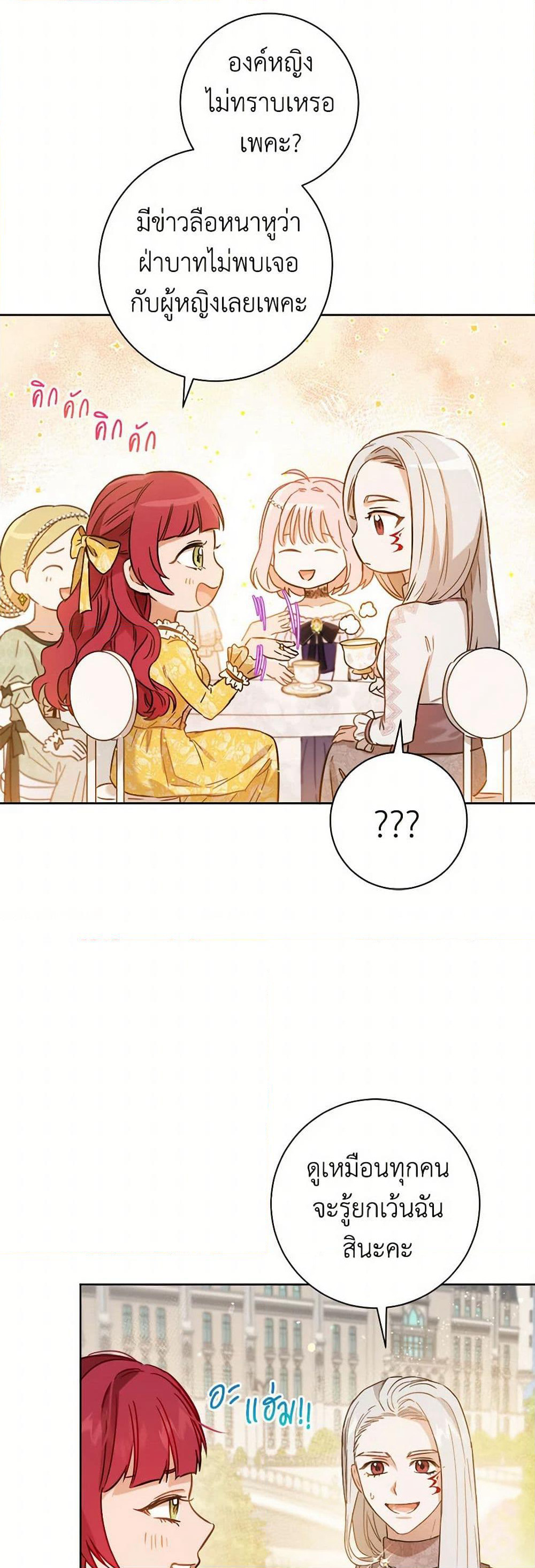 The Heiress's Double Life page 11