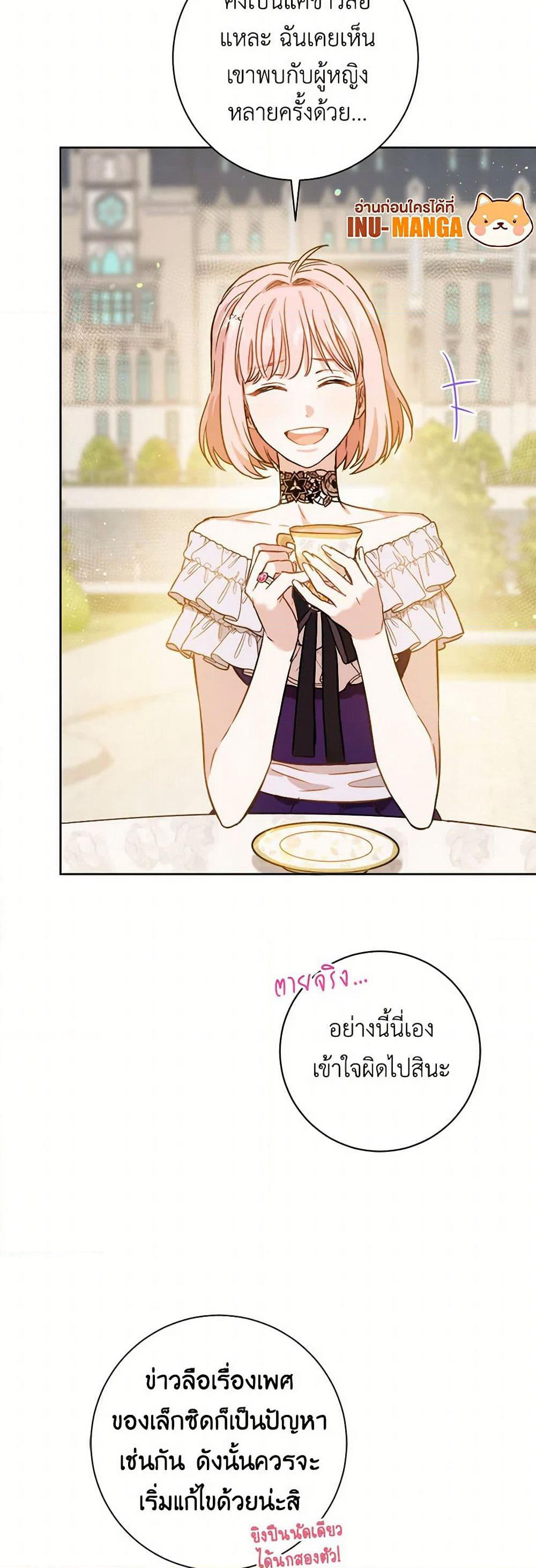 The Heiress's Double Life page 14