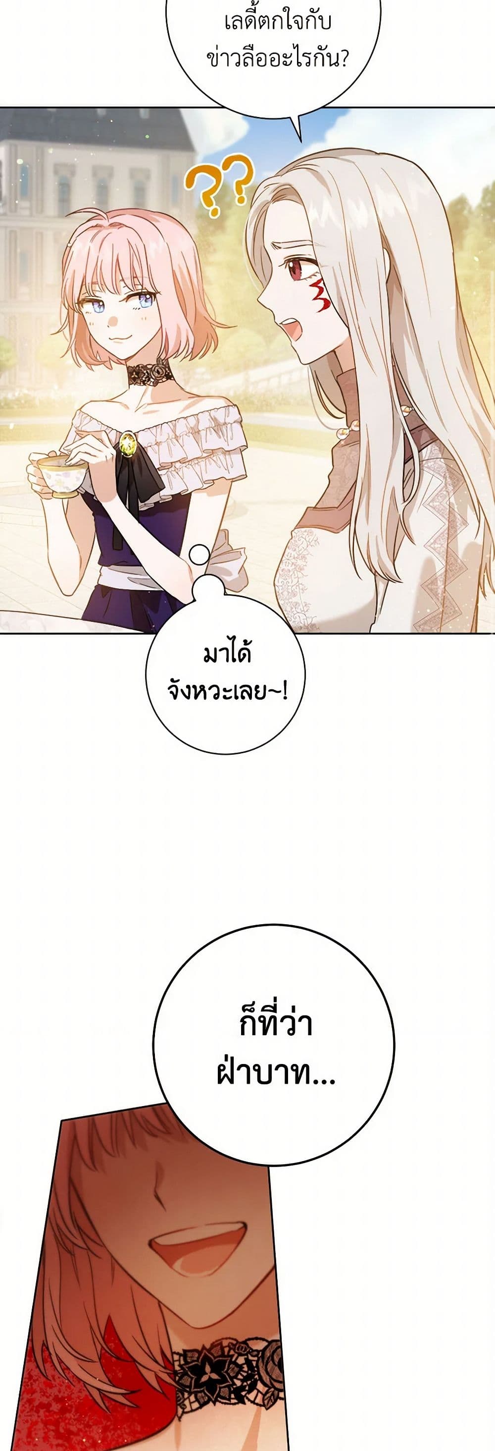 The Heiress's Double Life page 17