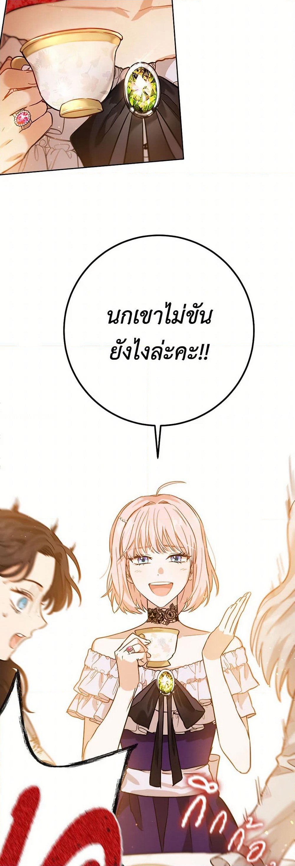 The Heiress's Double Life page 18