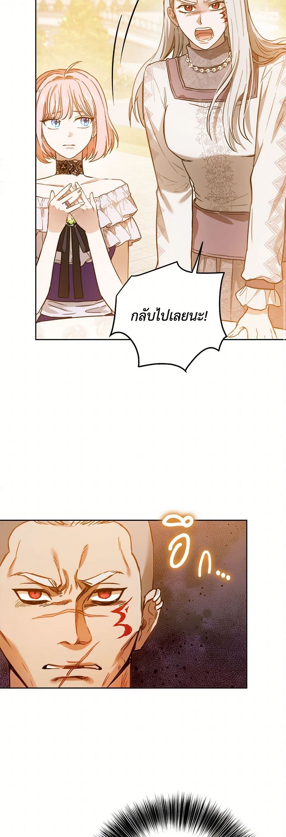 The Heiress's Double Life page 24