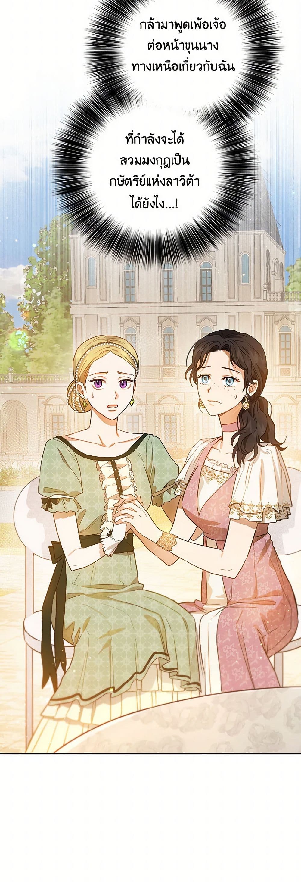 The Heiress's Double Life page 25