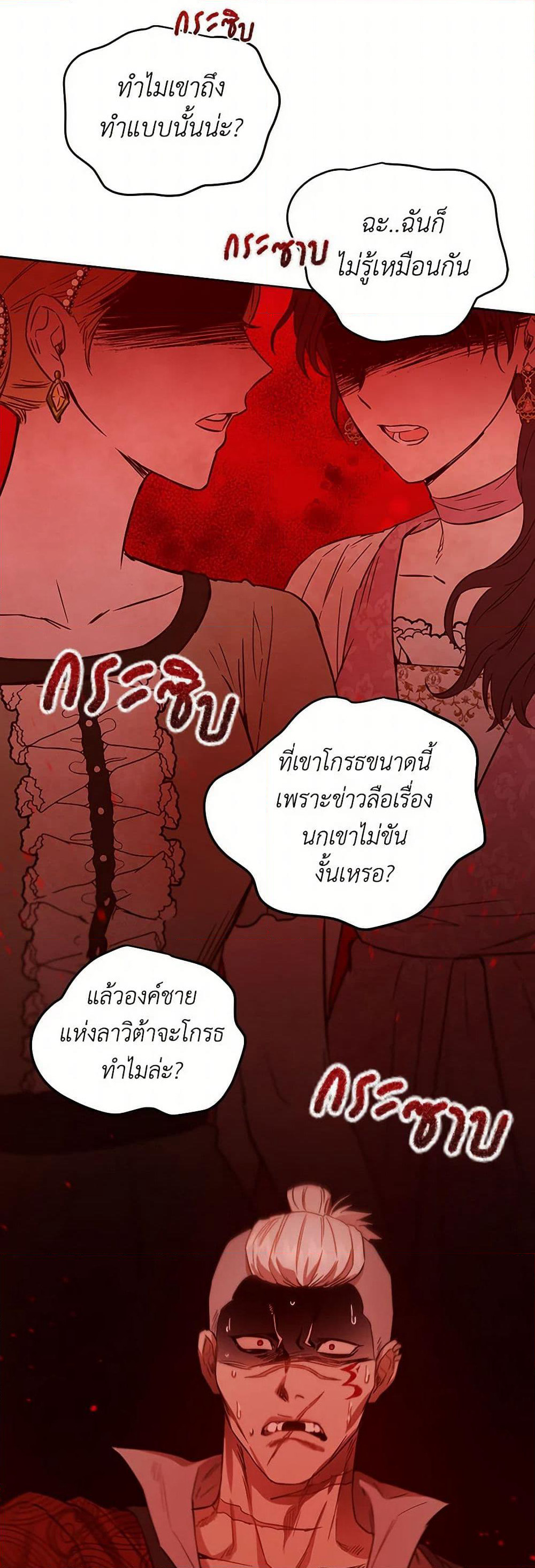 The Heiress's Double Life page 26