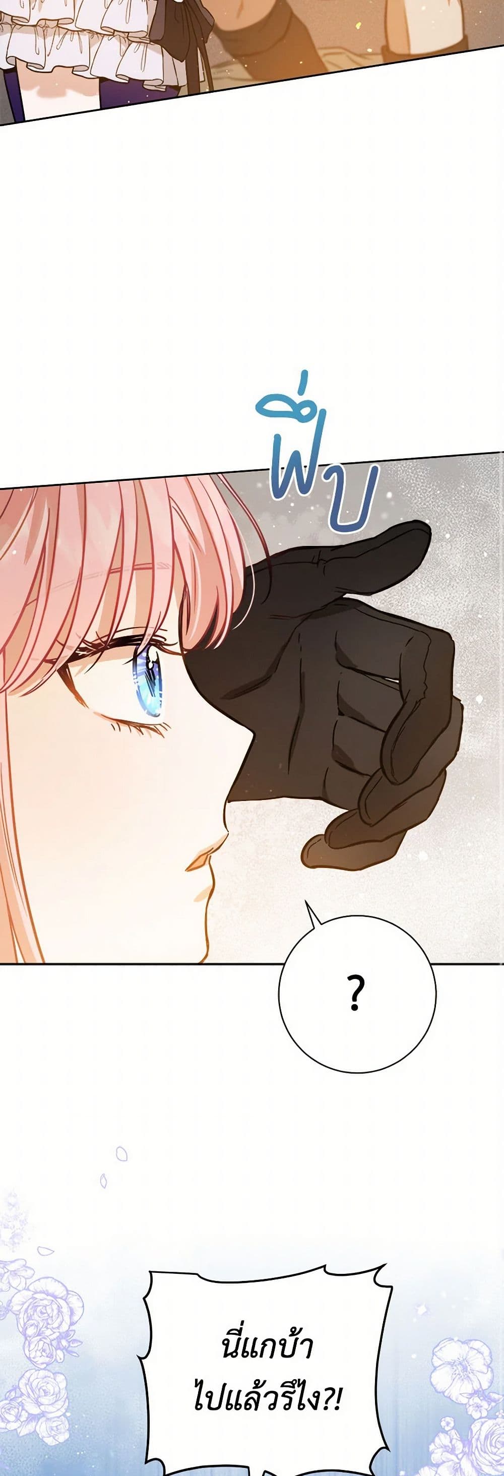 The Heiress's Double Life page 31