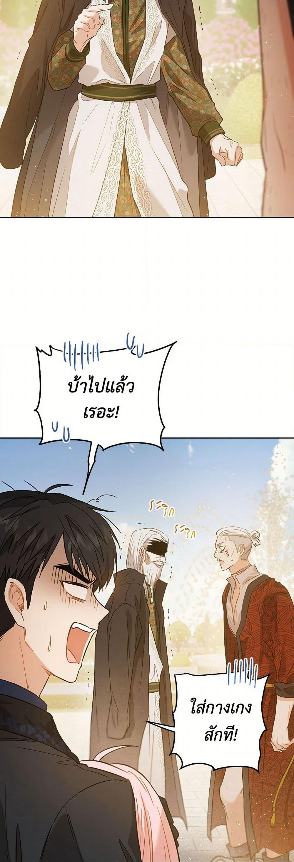 The Heiress's Double Life page 33