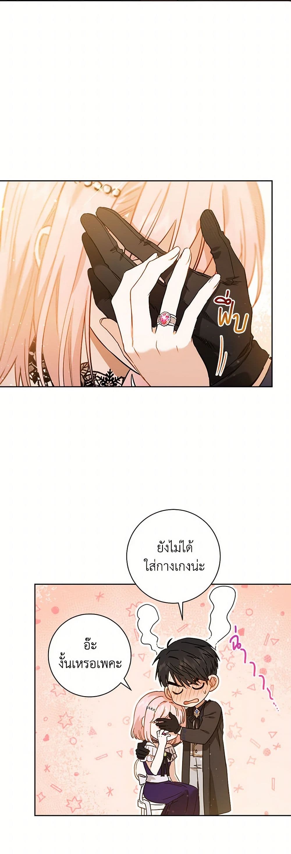 The Heiress's Double Life page 34