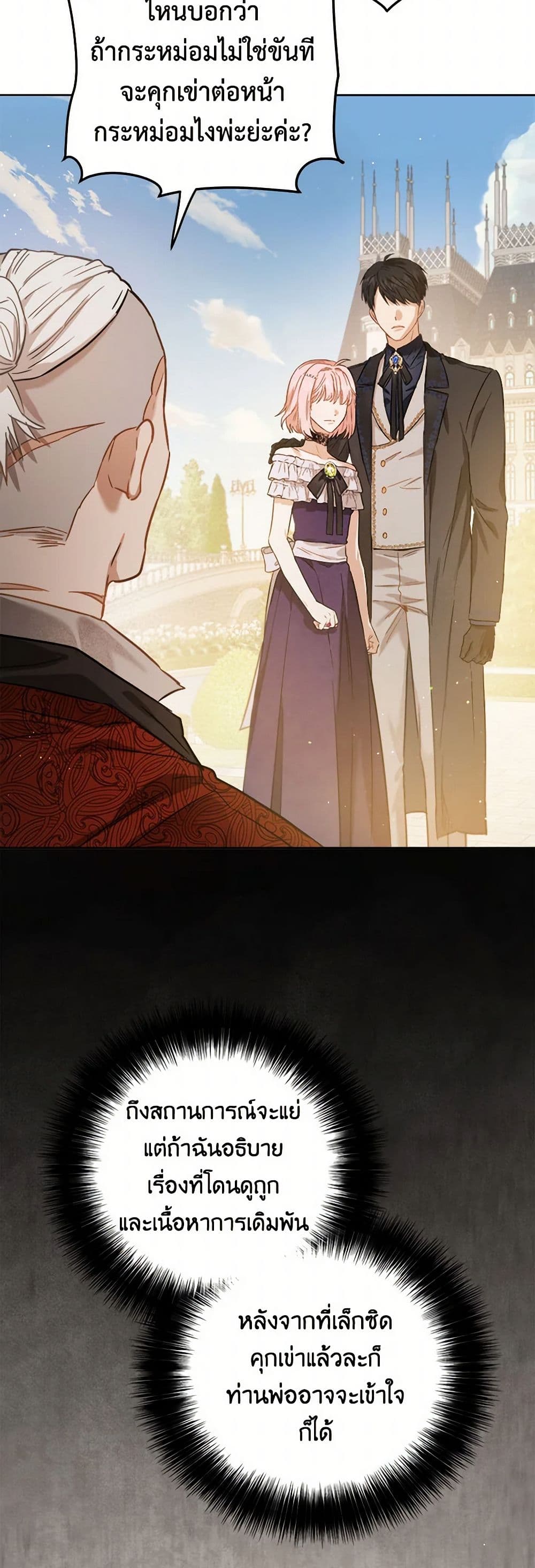 The Heiress's Double Life page 42