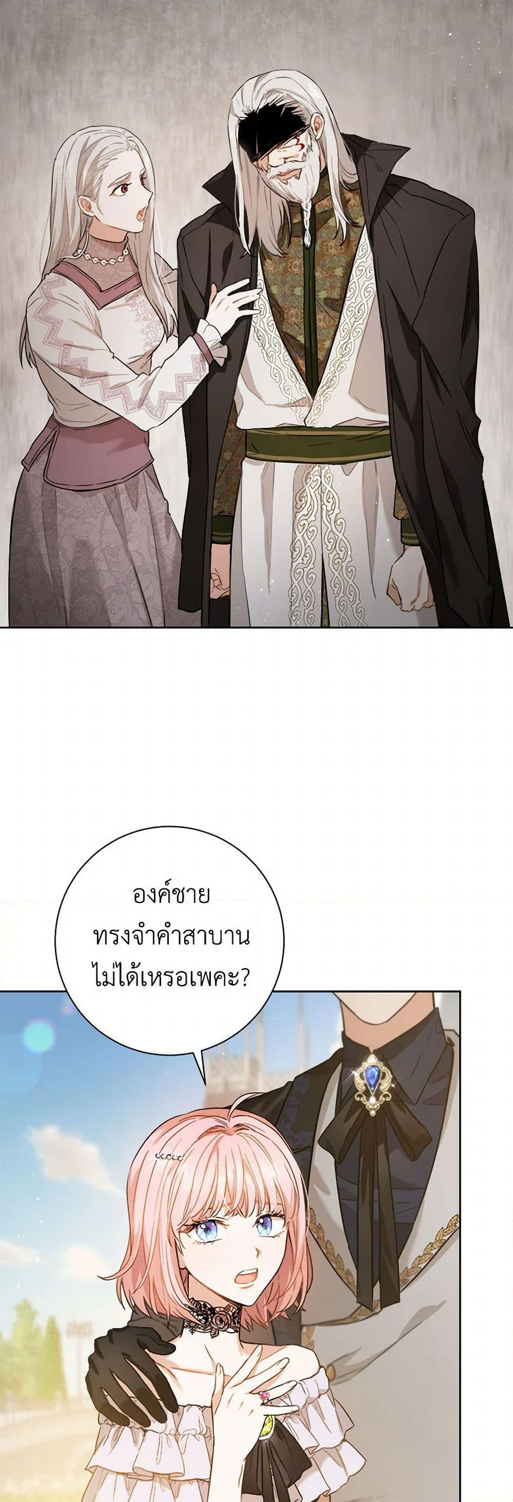 The Heiress's Double Life page 43