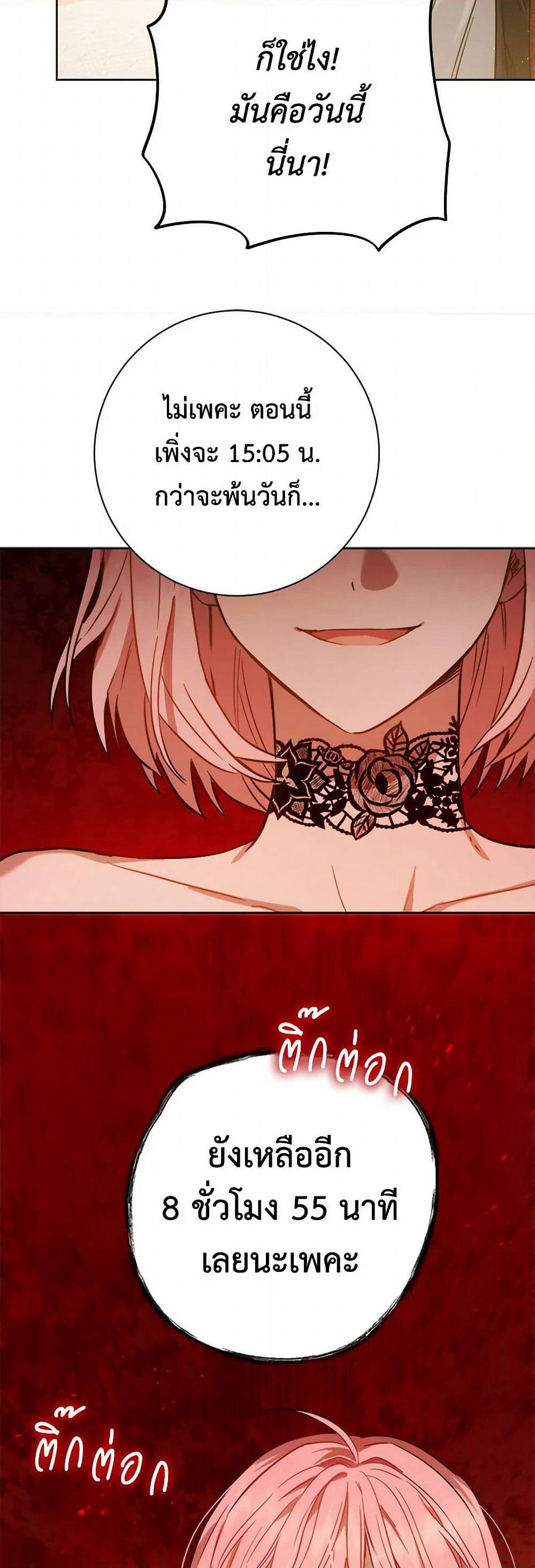 The Heiress's Double Life page 45