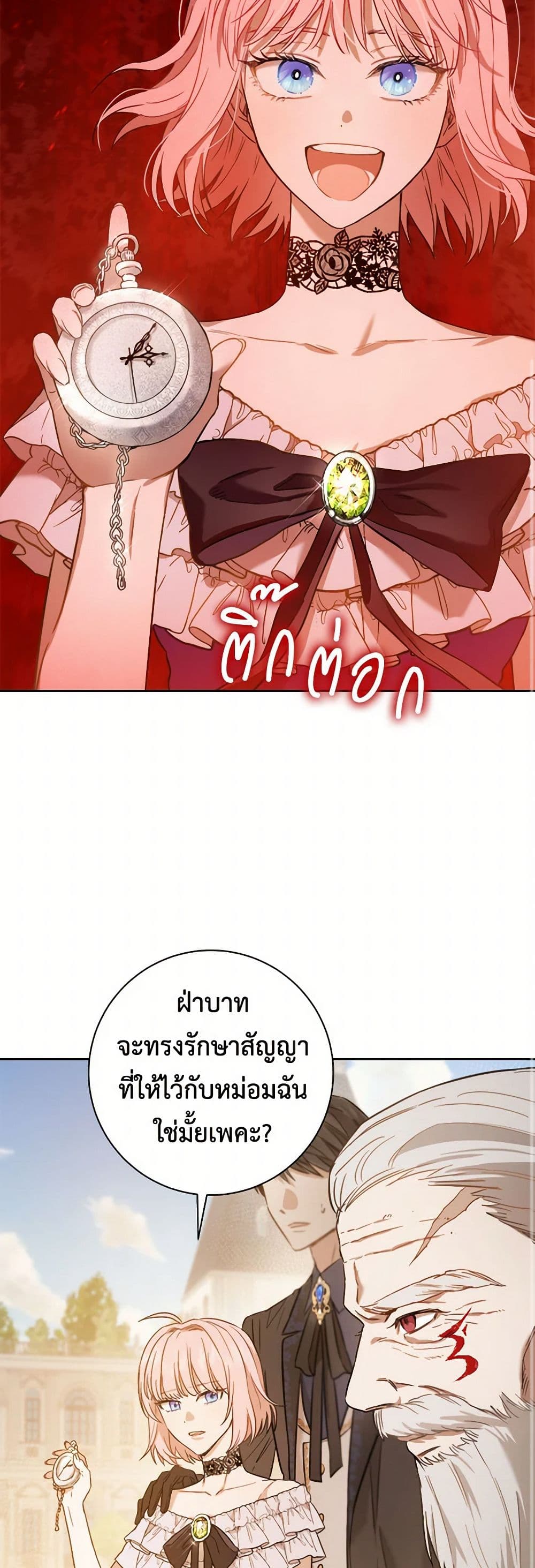 The Heiress's Double Life page 46