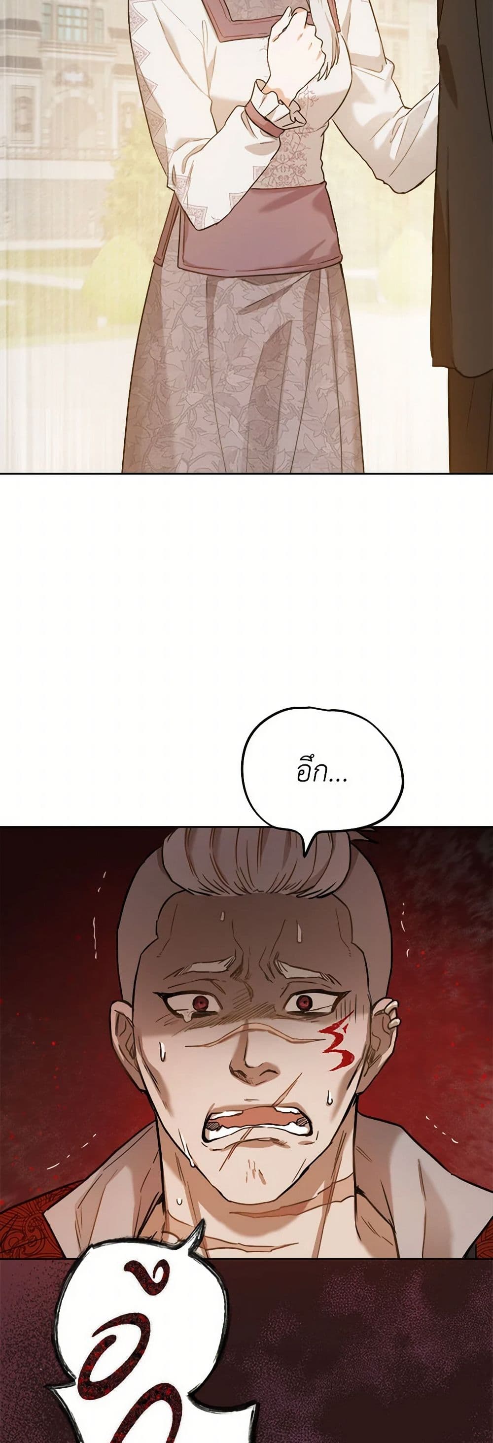 The Heiress's Double Life page 50