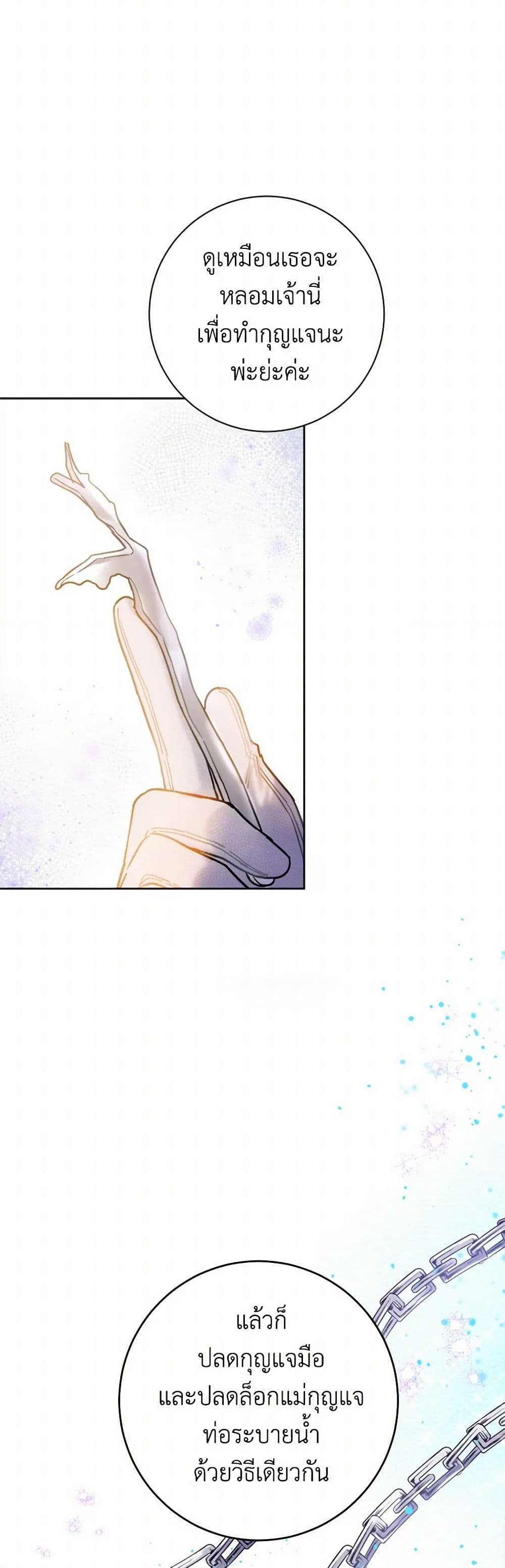 The Heiress's Double Life page 6