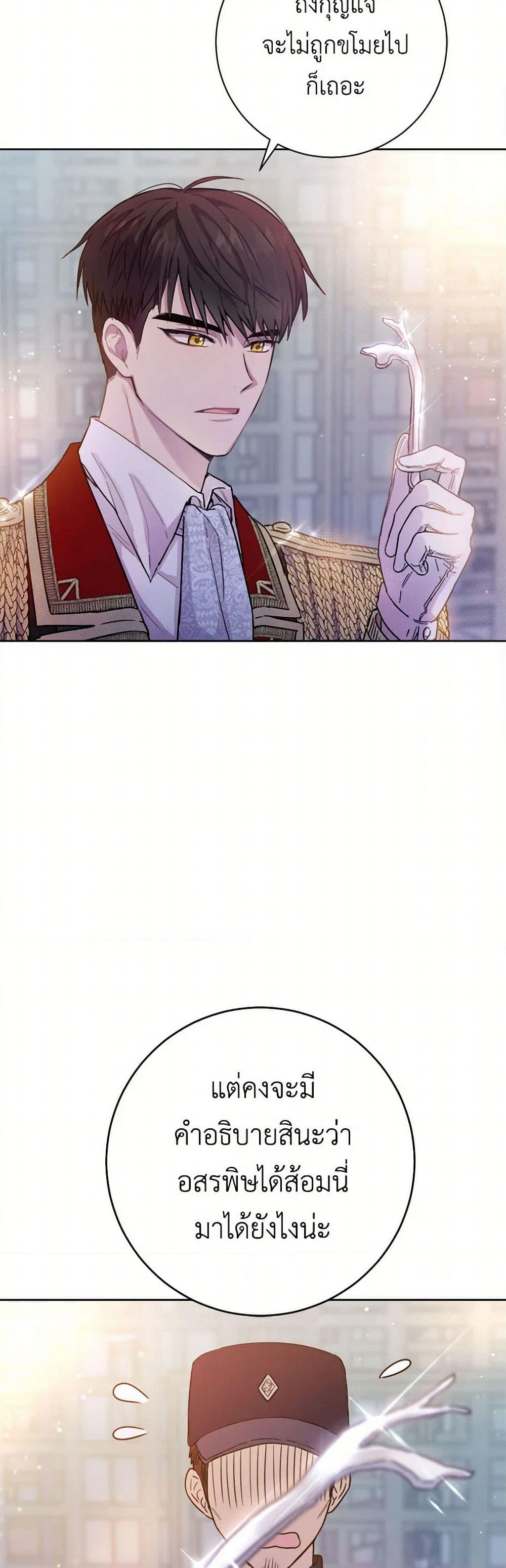 The Heiress's Double Life page 8