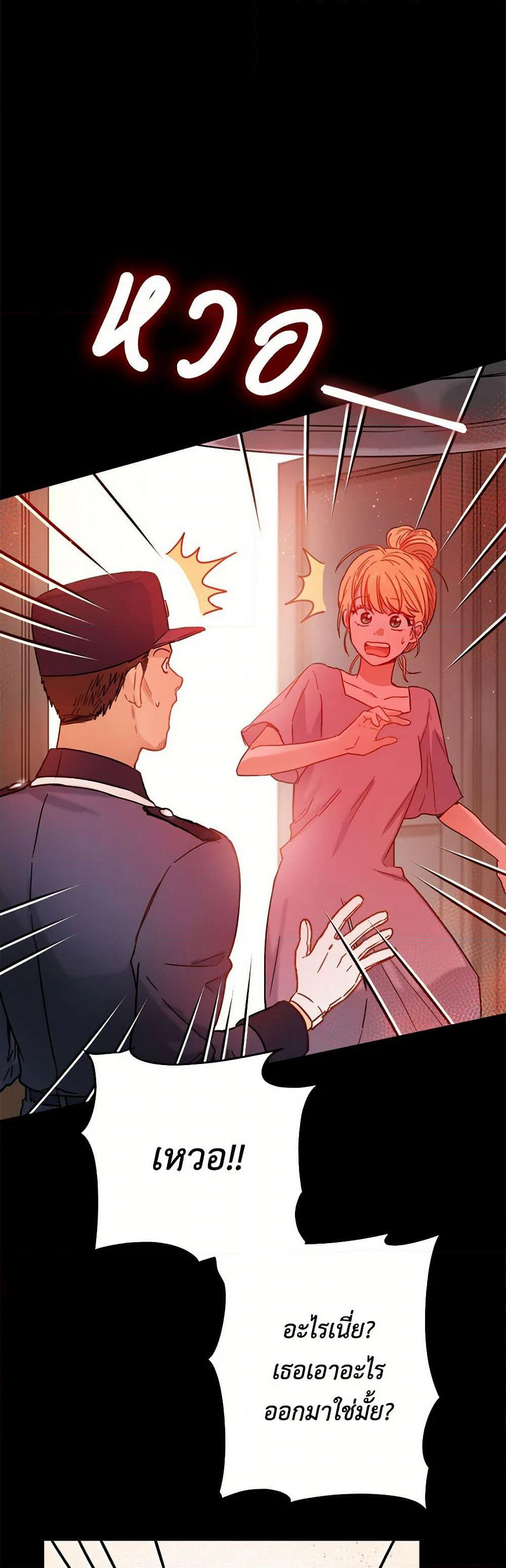 The Heiress's Double Life page 13