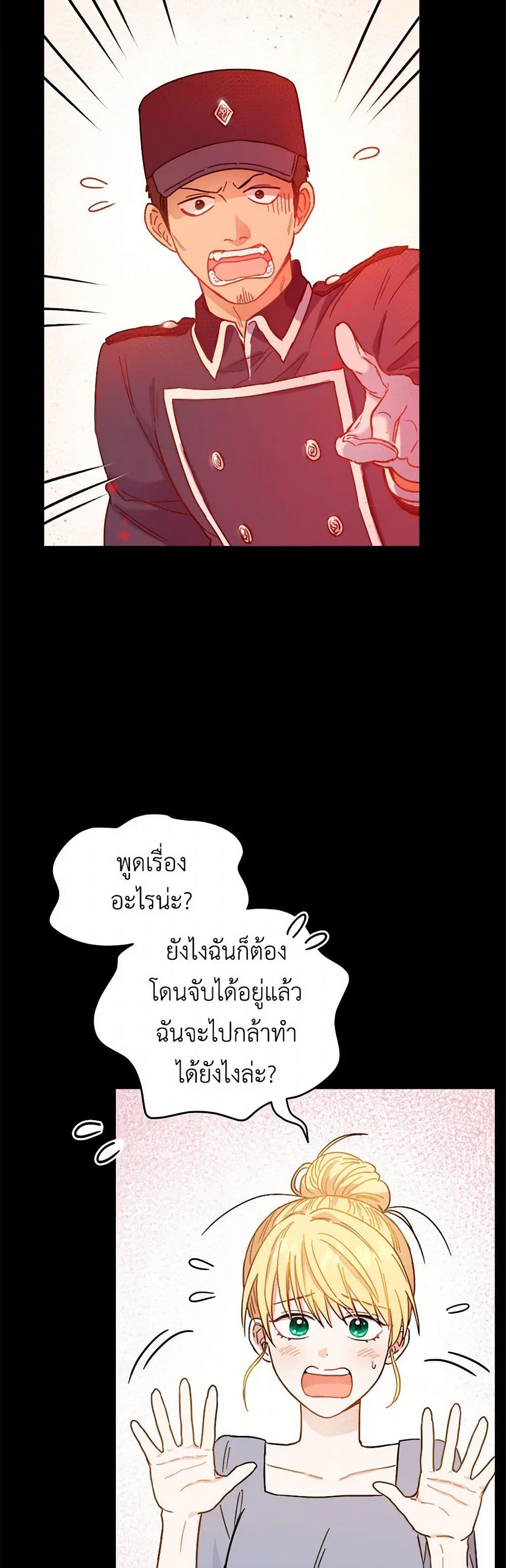 The Heiress's Double Life page 14