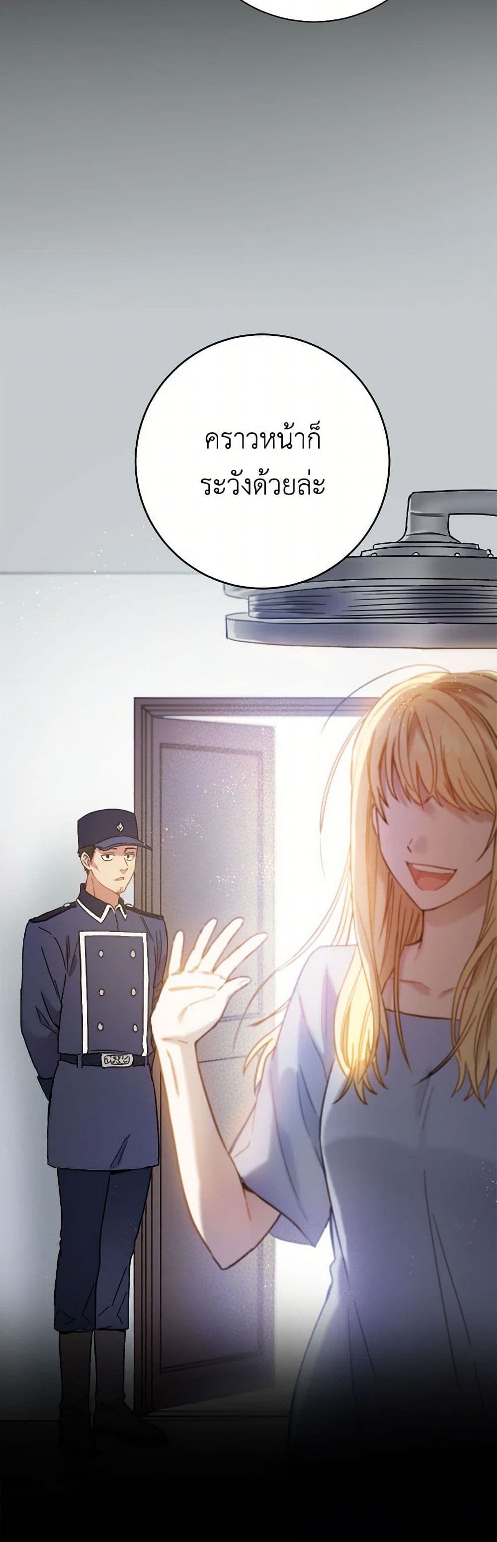 The Heiress's Double Life page 18