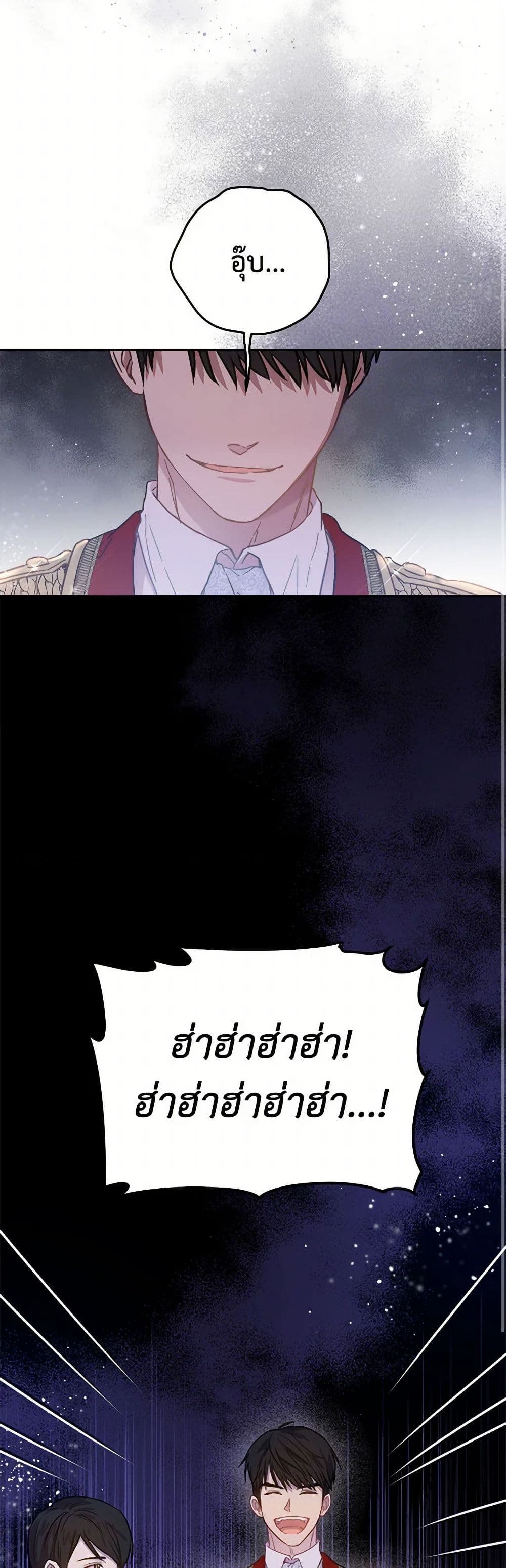 The Heiress's Double Life page 23