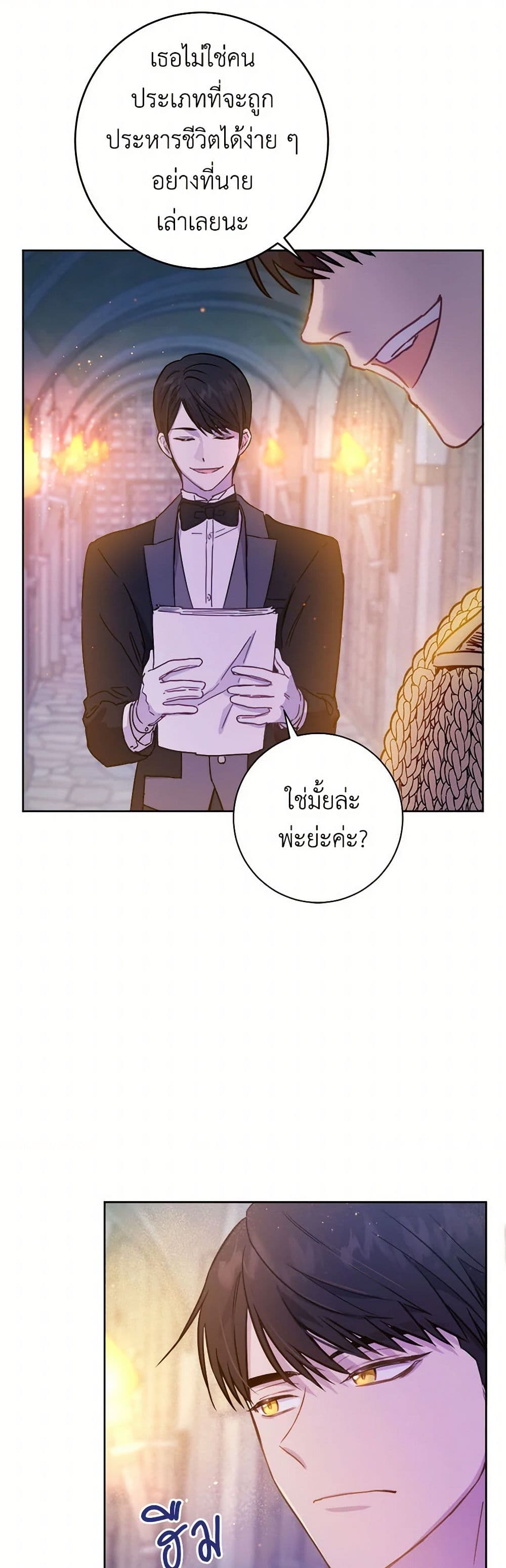 The Heiress's Double Life page 25