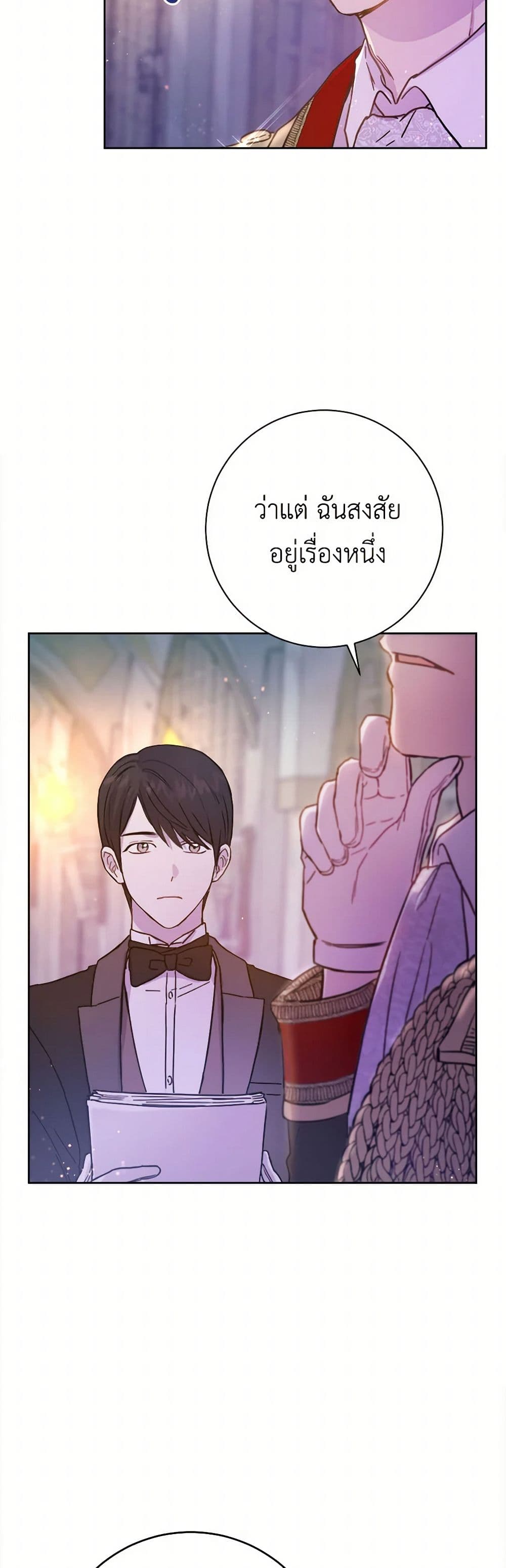 The Heiress's Double Life page 26