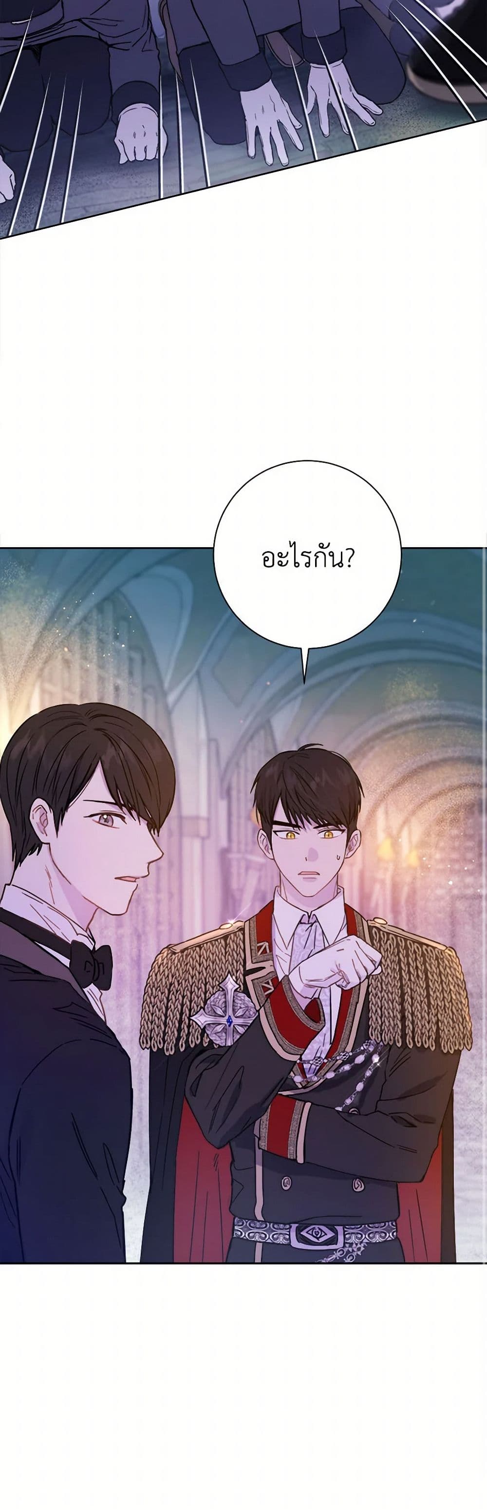The Heiress's Double Life page 30
