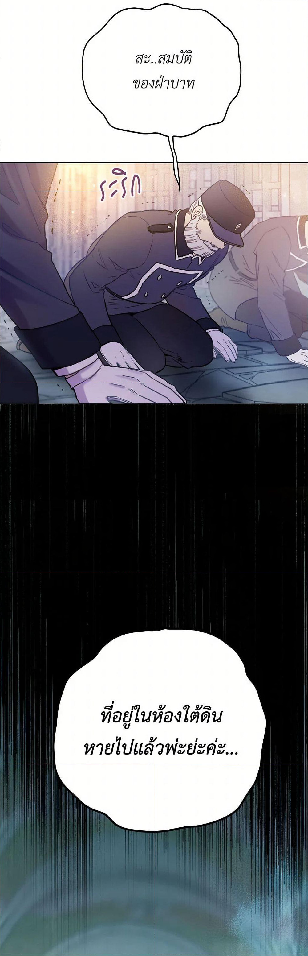 The Heiress's Double Life page 31