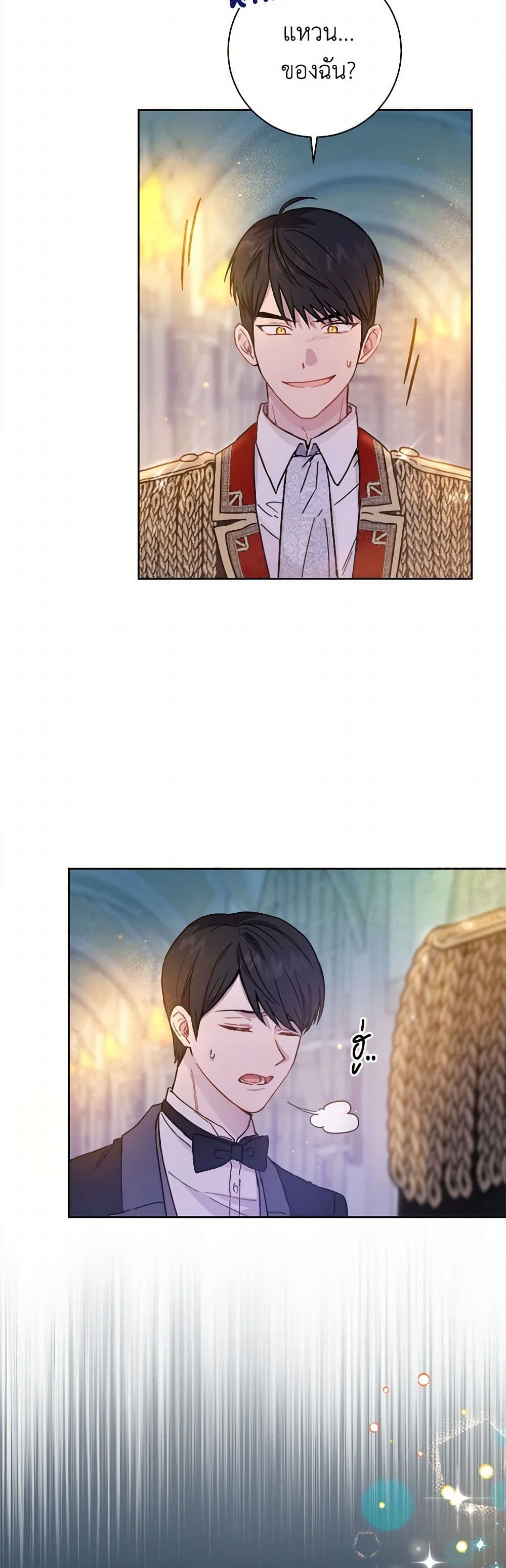 The Heiress's Double Life page 33