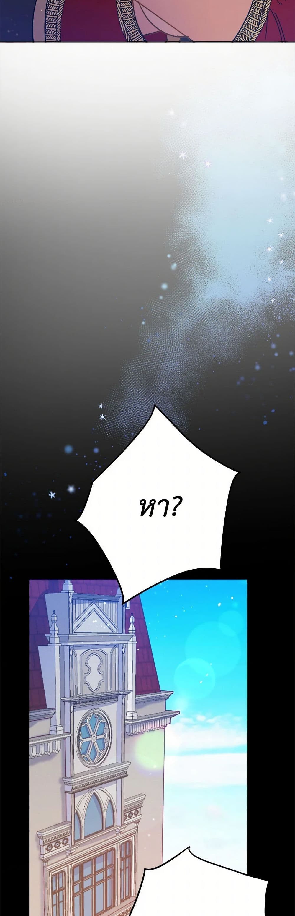 The Heiress's Double Life page 42
