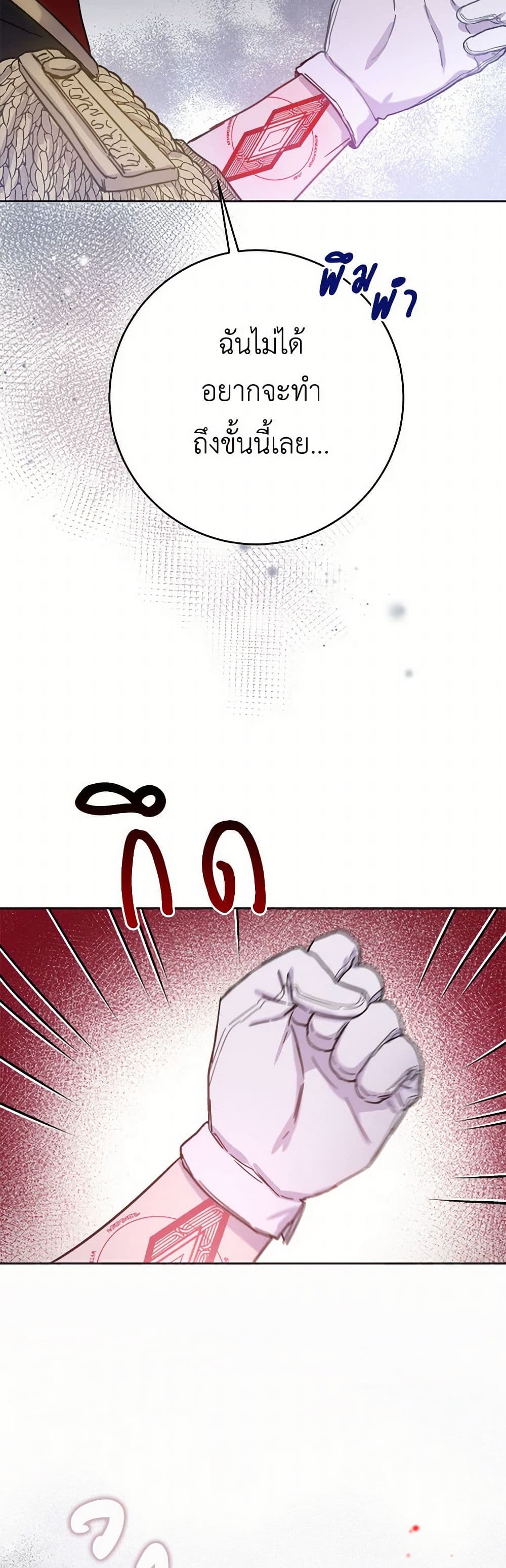 The Heiress's Double Life page 50