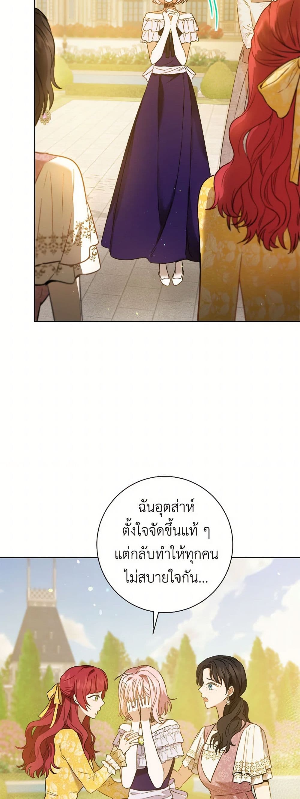 The Heiress's Double Life page 4