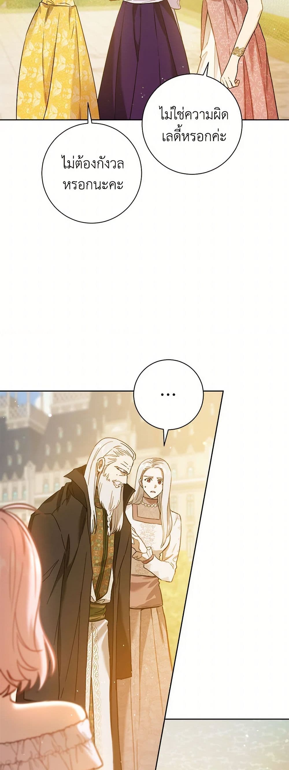 The Heiress's Double Life page 5