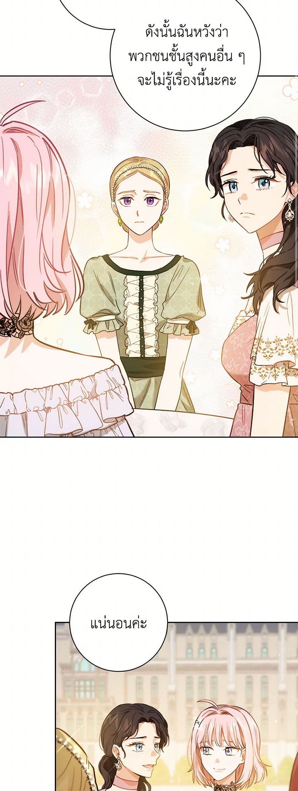 The Heiress's Double Life page 11